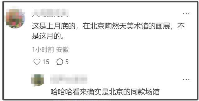 知情人辟谣徐萌卷款潜逃！称其跟范曾感情很好，两人在正常生活