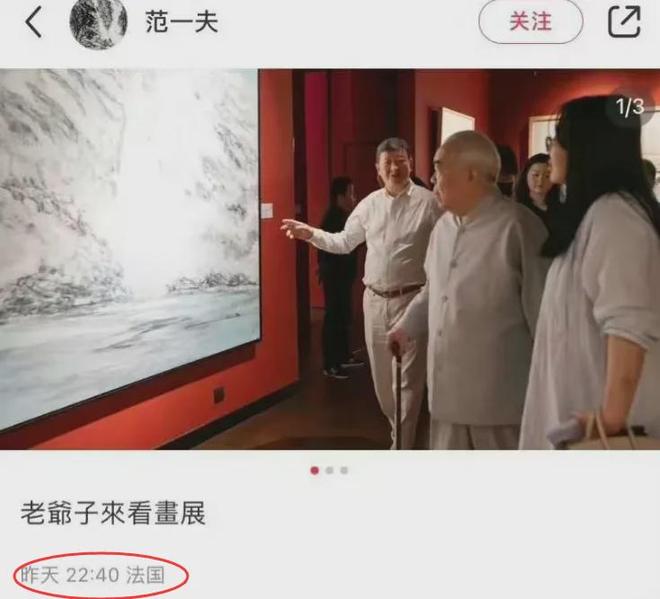 范曾陷入家族内斗！带娇妻去法国看展拒见女儿，徐萌疑似怀孕上位