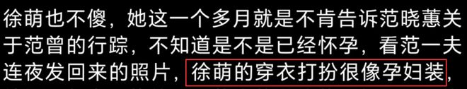 范曾陷入家族内斗！带娇妻去法国看展拒见女儿，徐萌疑似怀孕上位