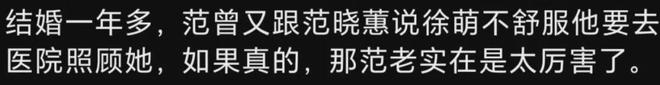 范曾陷入家族内斗！带娇妻去法国看展拒见女儿，徐萌疑似怀孕上位