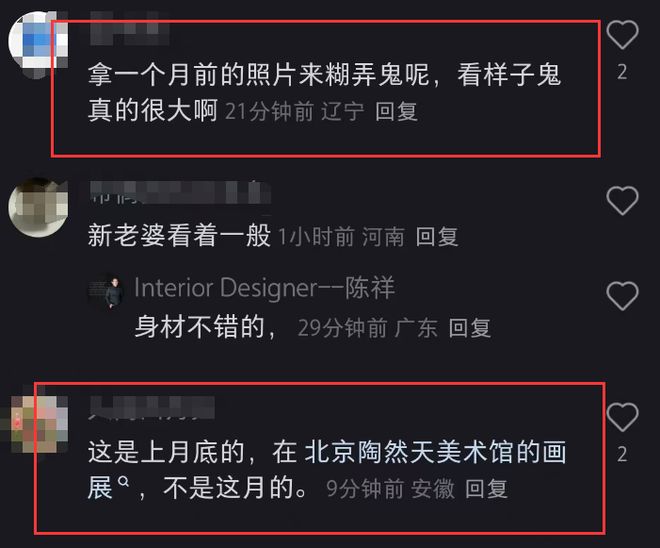 范曾陷入家族内斗！带娇妻去法国看展拒见女儿，徐萌疑似怀孕上位