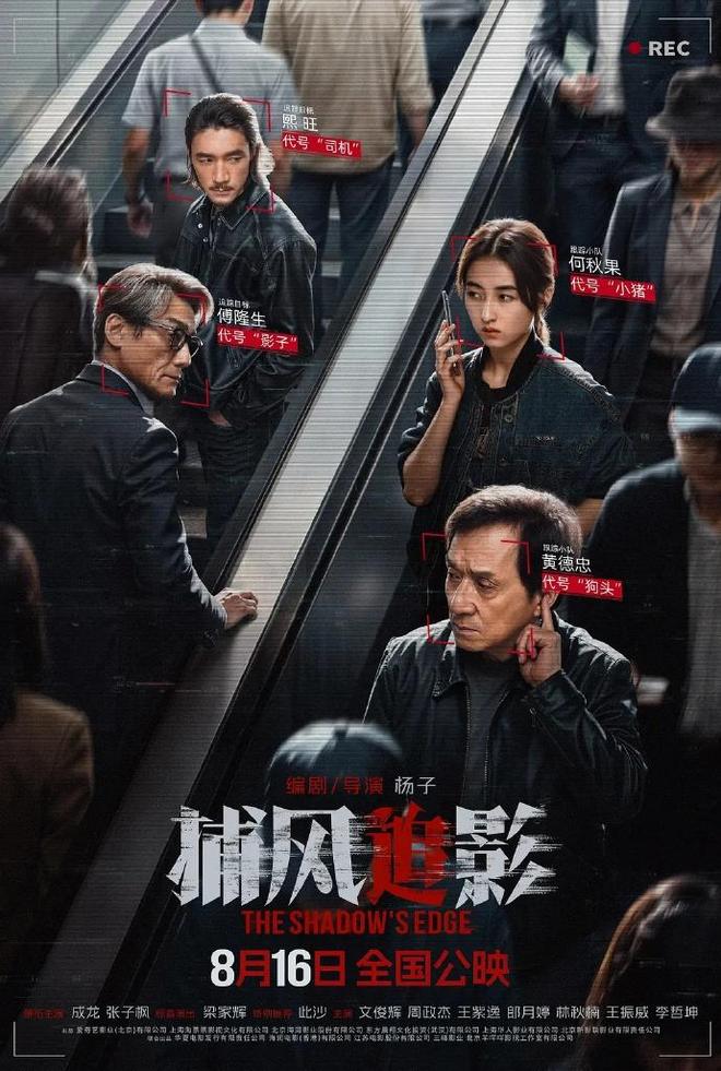 成龙燃，张子枫飒！文艺女神成打女，捕风捉影如何征服暑期档？