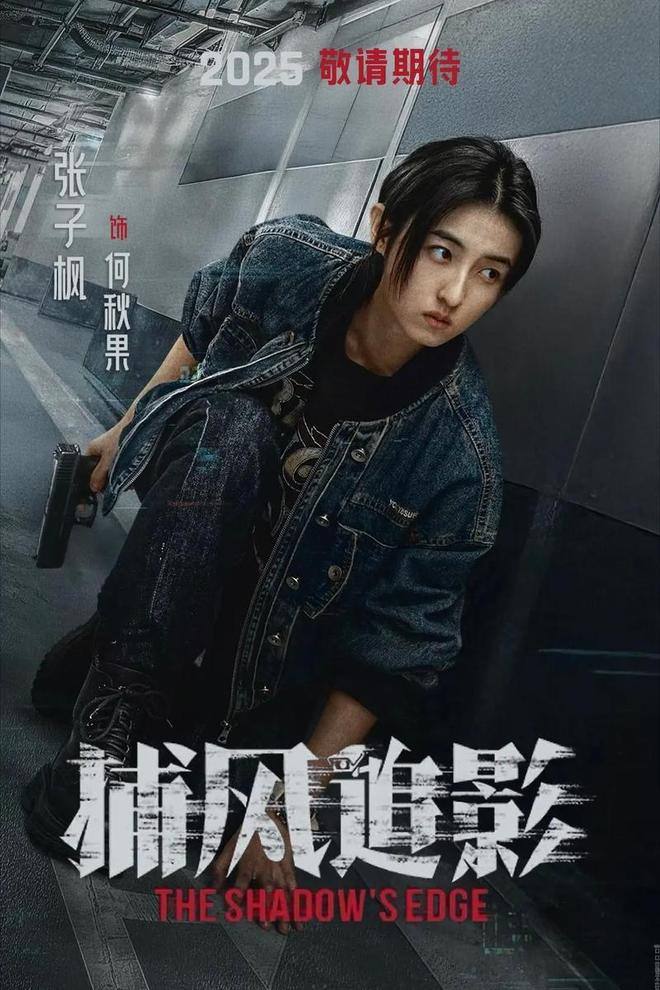 成龙燃，张子枫飒！文艺女神成打女，捕风捉影如何征服暑期档？