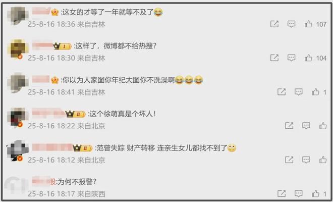 范曾女儿确认父亲失联！大量书画被继母搬走，还恐吓保姆助手保密