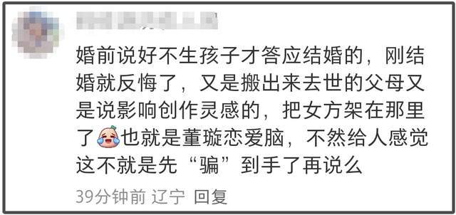张维伊口碑崩盘！催生董璇全网评论区沦陷，本人被骂到破防删评