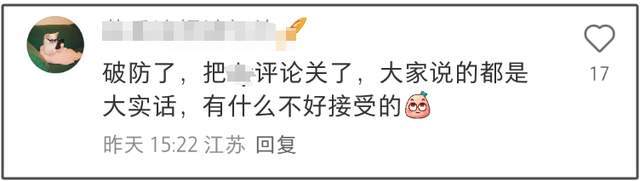 张维伊口碑崩盘！催生董璇全网评论区沦陷，本人被骂到破防删评