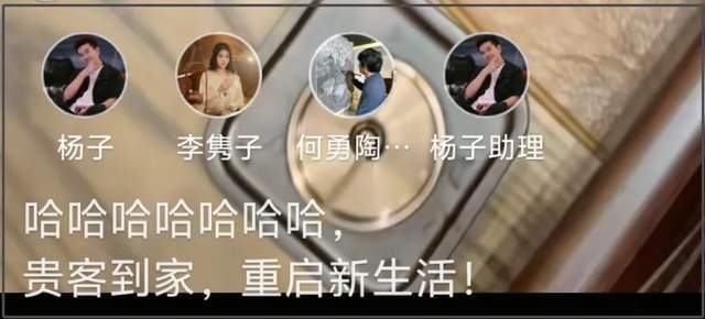 杨子新欢怒怼网友！上位接手黄圣依创立品牌，被嘲不如前任破防了
