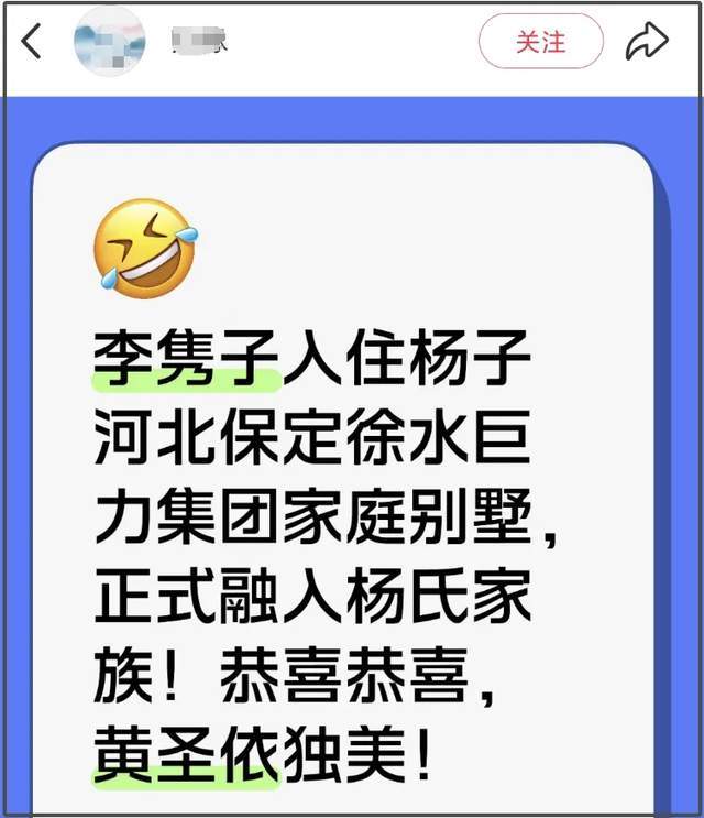 杨子新欢怒怼网友！上位接手黄圣依创立品牌，被嘲不如前任破防了