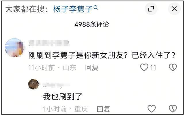 杨子新欢怒怼网友！上位接手黄圣依创立品牌，被嘲不如前任破防了