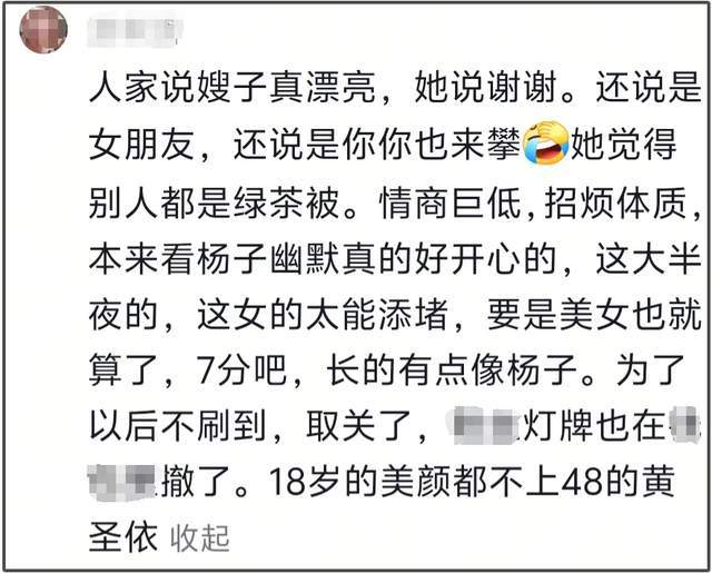 杨子新欢怒怼网友！上位接手黄圣依创立品牌，被嘲不如前任破防了