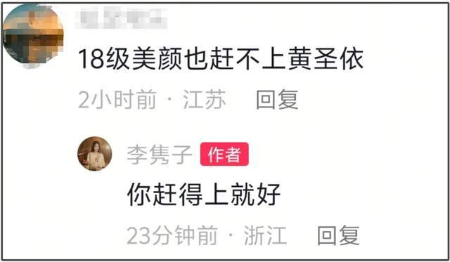 杨子新欢怒怼网友！上位接手黄圣依创立品牌，被嘲不如前任破防了