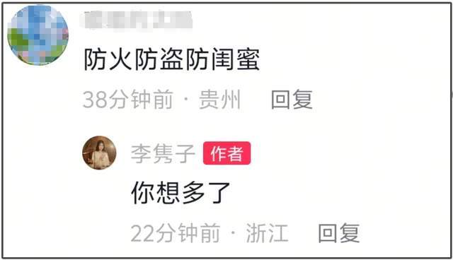 杨子新欢怒怼网友！上位接手黄圣依创立品牌，被嘲不如前任破防了