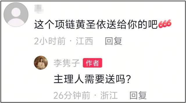 杨子新欢怒怼网友！上位接手黄圣依创立品牌，被嘲不如前任破防了