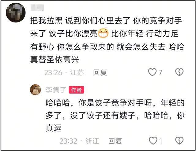 杨子新欢怒怼网友！上位接手黄圣依创立品牌，被嘲不如前任破防了