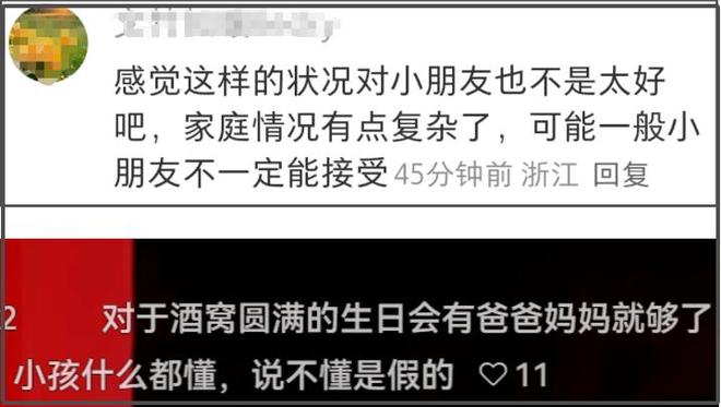 心疼小酒窝！亲妈冲动再婚继父想要二胎，9岁就要协调父母关系