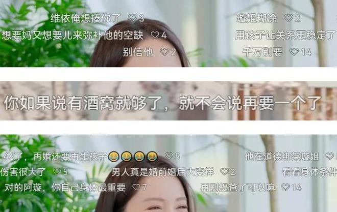心疼小酒窝！亲妈冲动再婚继父想要二胎，9岁就要协调父母关系