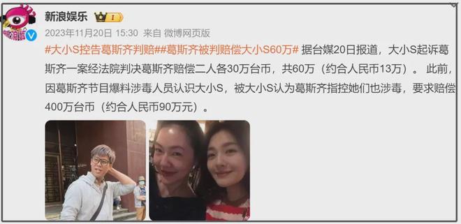 葛斯齐自曝S家找人向他施压！坚称大小S涉毒：欺骗大众得到报应了