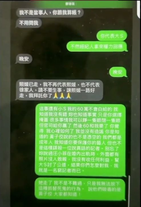 葛斯齐自曝S家找人向他施压！坚称大小S涉毒：欺骗大众得到报应了