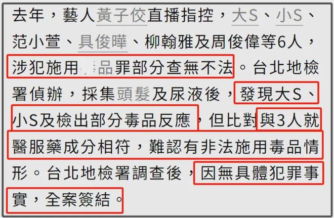 葛斯齐自曝S家找人向他施压！坚称大小S涉毒：欺骗大众得到报应了