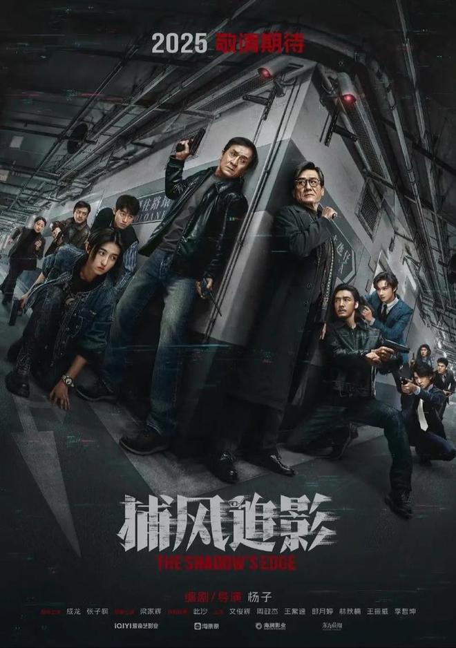 成龙摆脱烂片？捕风捉影帮大哥扬眉吐气，有港片黄金期的影子了