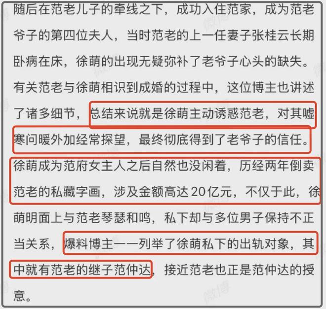 范曾被娇妻卷走20亿后续！网曝继子与娇妻同伙，直播甩卖亲签版画