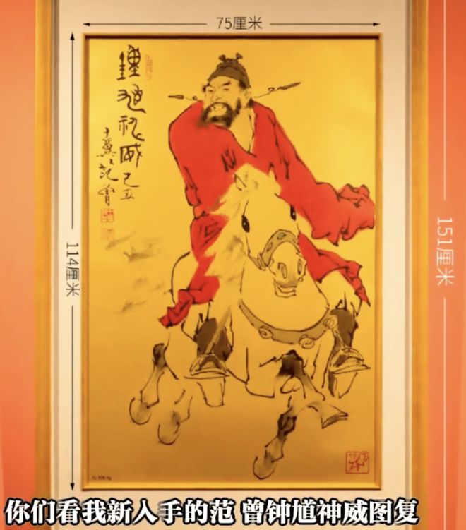 范曾被娇妻卷走20亿后续！网曝继子与娇妻同伙，直播甩卖亲签版画