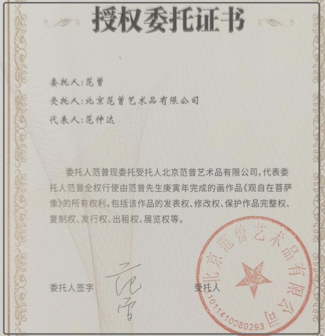 范曾被娇妻卷走20亿后续！网曝继子与娇妻同伙，直播甩卖亲签版画