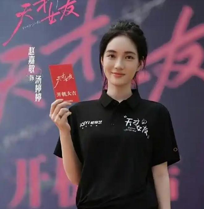 赵嘉敏被换角，老板于正也保不住她，中腰部女演员遭遇流量困境？