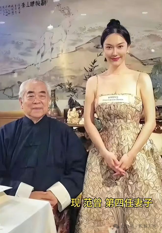 范曾小娇妻徐萌女士上位历程及组图