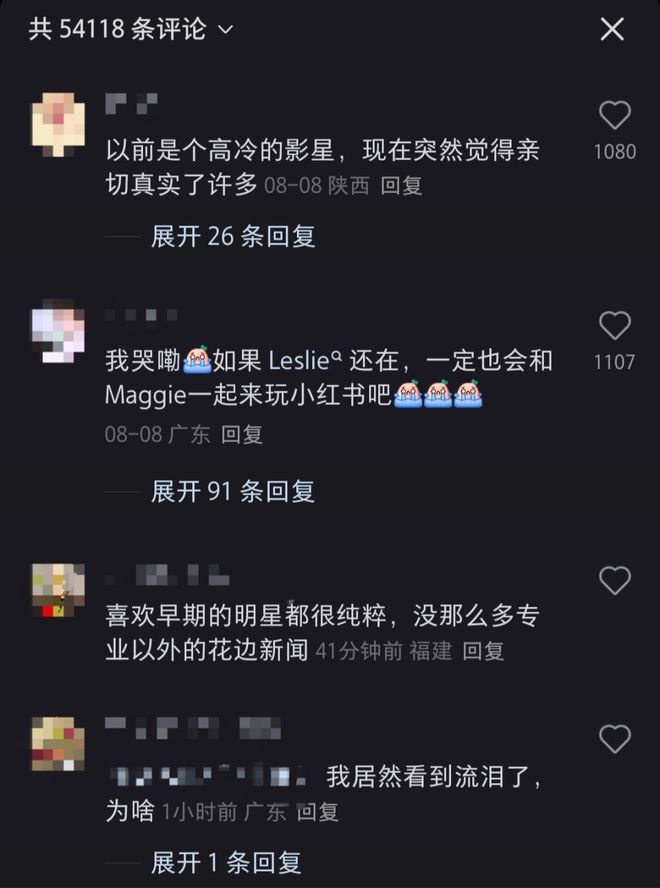 时代终于赶上老牌明星了