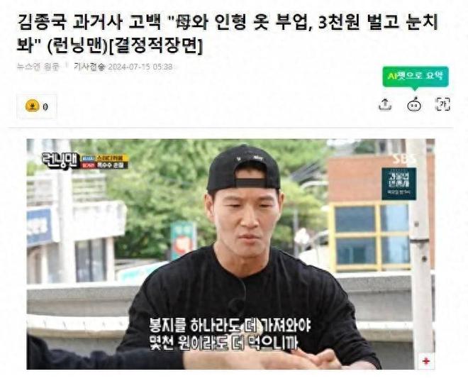 金钟国官宣婚讯尹钟BE，被爆悄悄买62亿韩元豪宅，女方是圈外素人