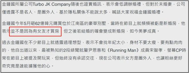 金钟国资产超5亿，婚前安排超细致，网友劝他对新婚妻子别太抠门