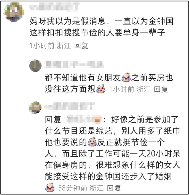金钟国资产超5亿，婚前安排超细致，网友劝他对新婚妻子别太抠门