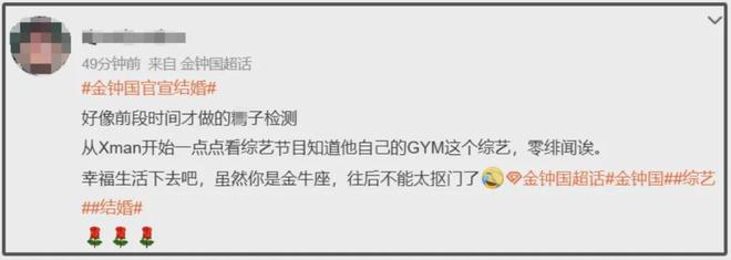 金钟国资产超5亿，婚前安排超细致，网友劝他对新婚妻子别太抠门