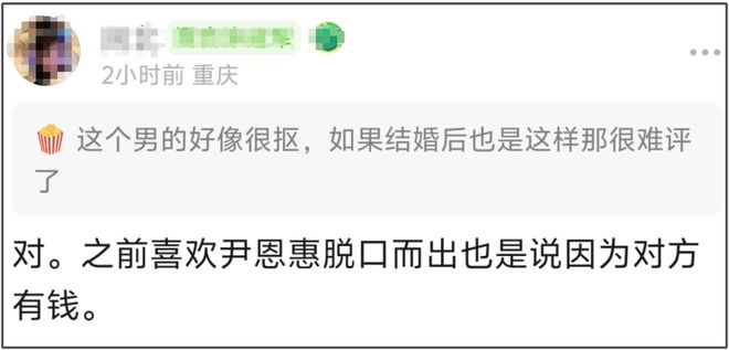 金钟国资产超5亿，婚前安排超细致，网友劝他对新婚妻子别太抠门