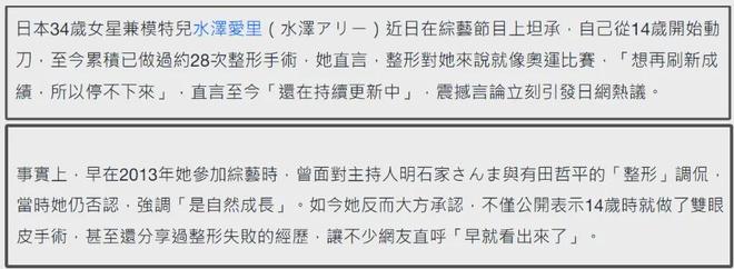 越来越多女星承认整容！有人后悔有人上瘾，动了28次手术停不下来