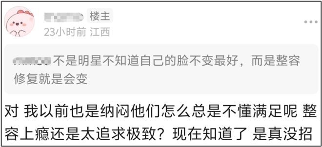 越来越多女星承认整容！有人后悔有人上瘾，动了28次手术停不下来