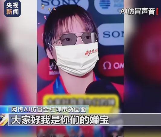 全红婵被假冒