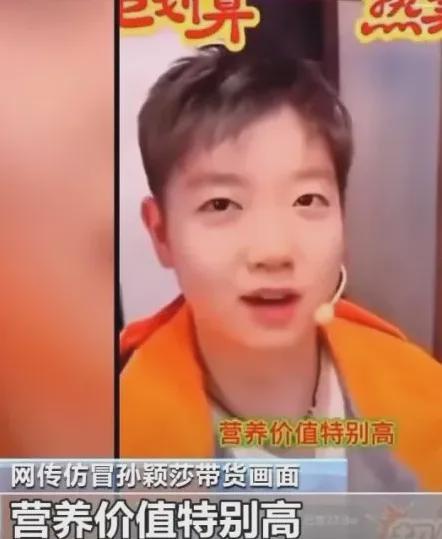 全红婵被假冒