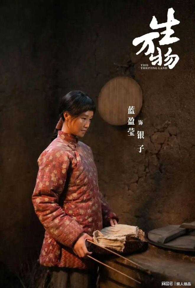 不愧是央妈严选，从《甄嬛传》到《生万物》，蓝盈莹叫人刮目相看