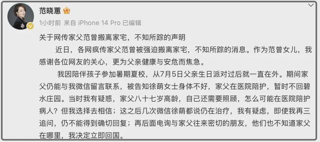 范曾好友揭露失联内幕，家族内斗陷两难，继子晒全家福挑衅亲女儿