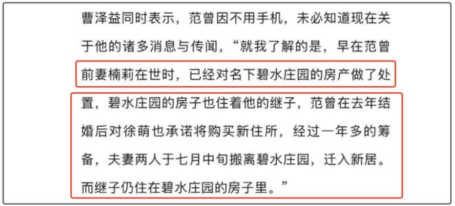 范曾好友揭露失联内幕，家族内斗陷两难，继子晒全家福挑衅亲女儿