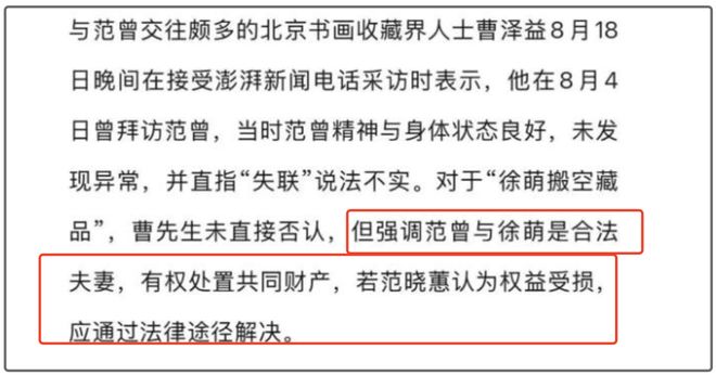 范曾好友揭露失联内幕，家族内斗陷两难，继子晒全家福挑衅亲女儿