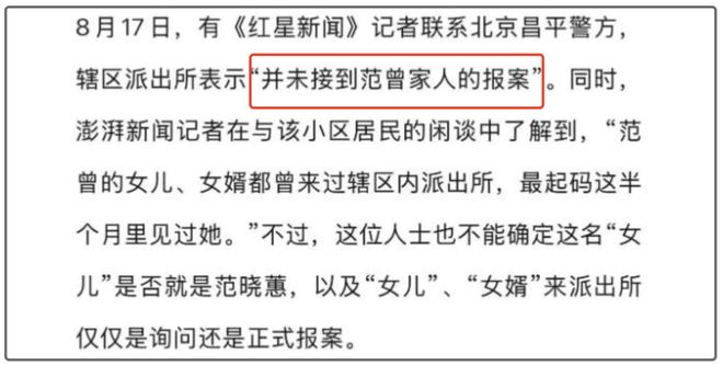 范曾好友揭露失联内幕，家族内斗陷两难，继子晒全家福挑衅亲女儿