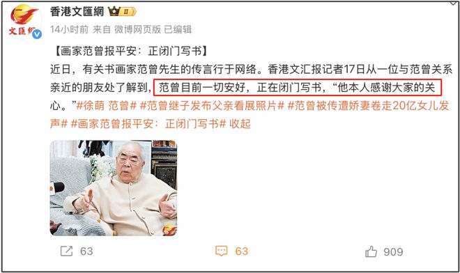 范曾好友揭露失联内幕，家族内斗陷两难，继子晒全家福挑衅亲女儿