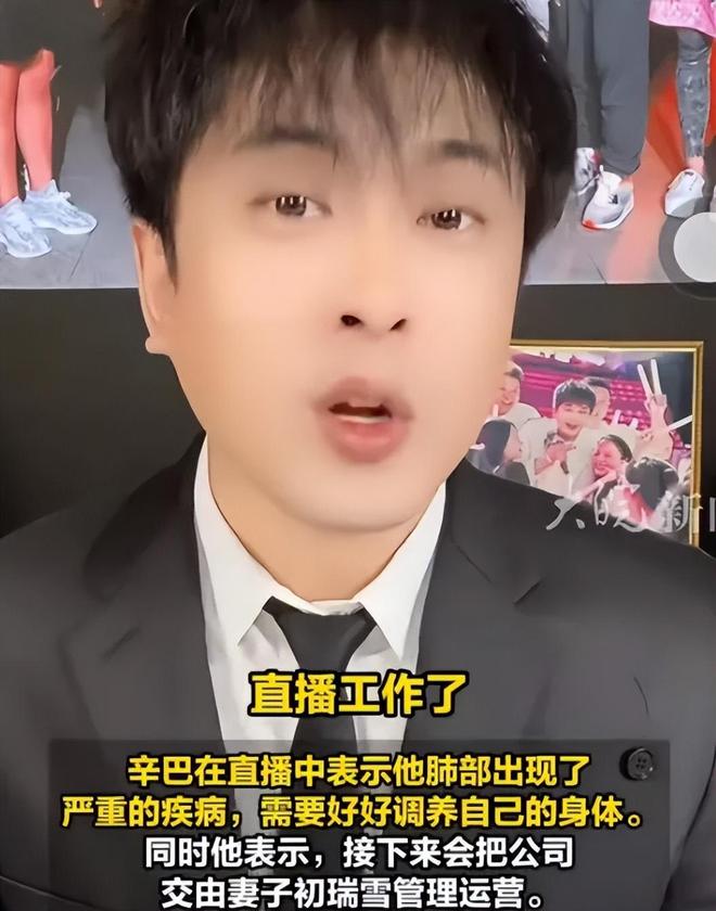 辛巴退播难平众怒！打假博主内涵其装病，此前已五次宣布退播