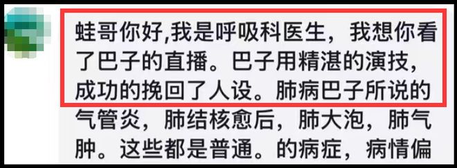 辛巴退播难平众怒！打假博主内涵其装病，此前已五次宣布退播