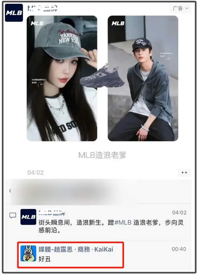 赵露思内涵风波升级！对接下场骂虞书欣好丑，网友吐槽太不体面