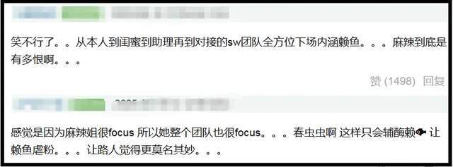 赵露思内涵风波升级！对接下场骂虞书欣好丑，网友吐槽太不体面