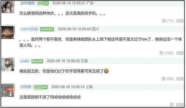 赵露思内涵风波升级！对接下场骂虞书欣好丑，网友吐槽太不体面